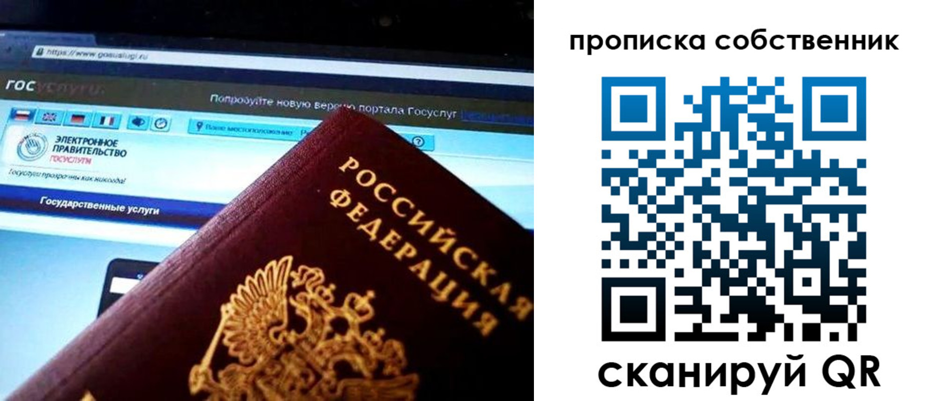 временная регистрация собственник в Новозыбкове