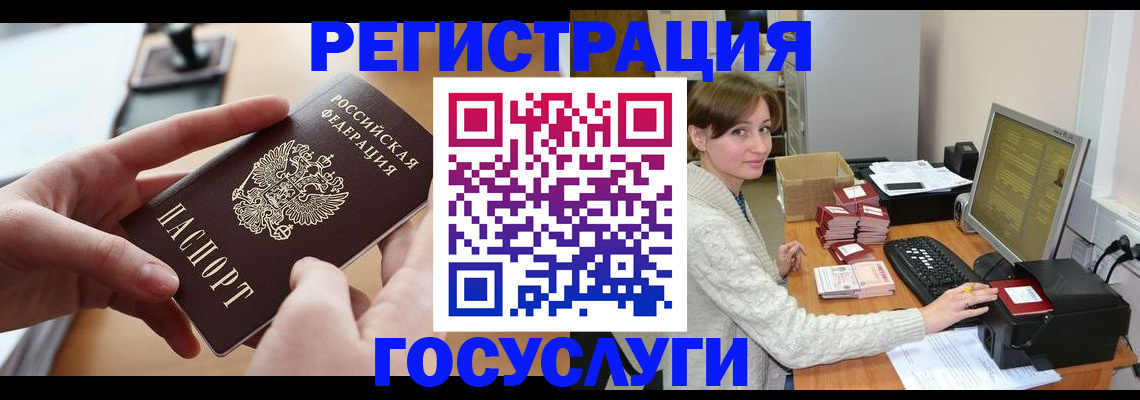 временная регистрация собственник в Новозыбкове