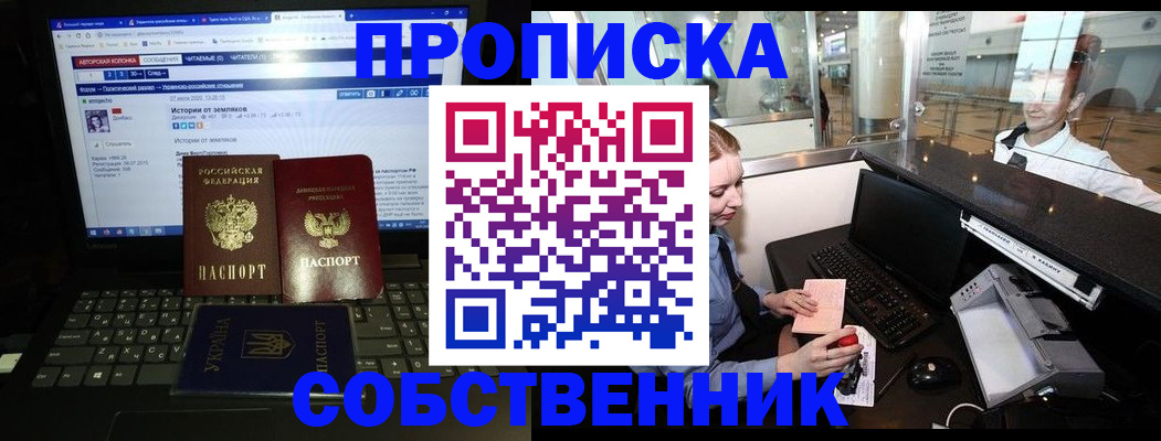 временная регистрация госуслуги в Новозыбкове