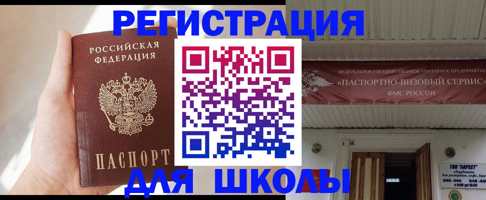 временная регистрация собственник в Новозыбкове